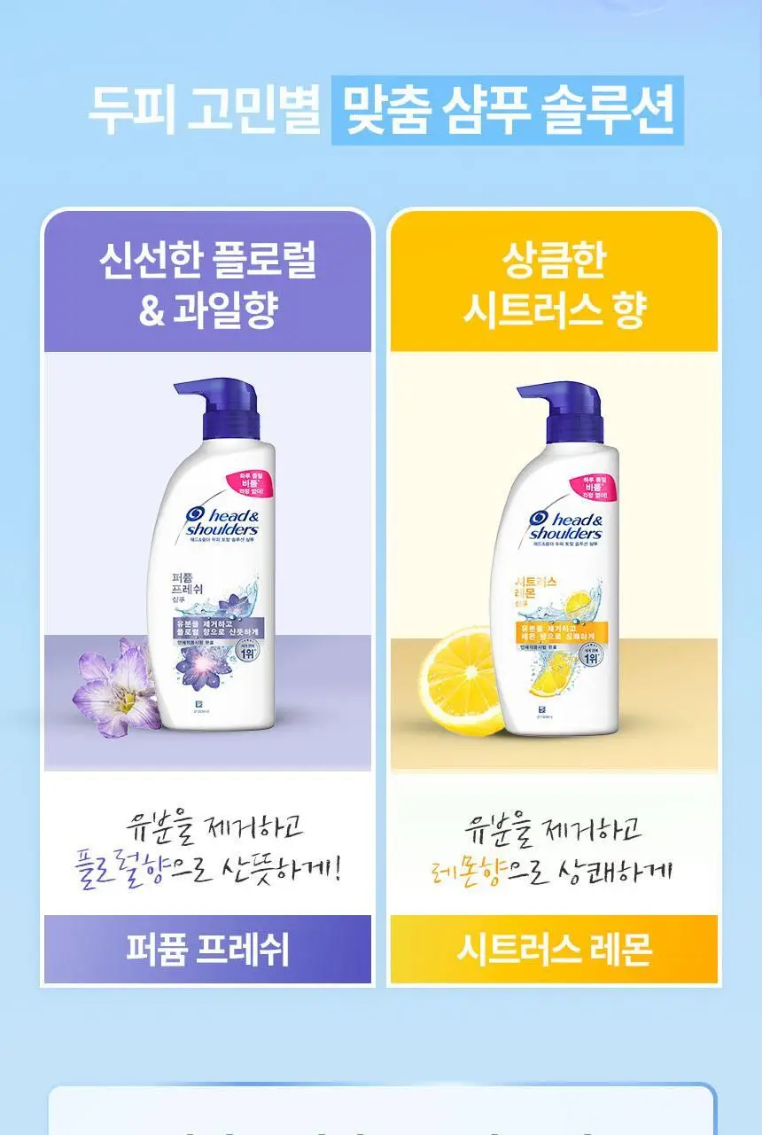 [더블기획] 헤드앤숄더 샴푸 520ml 2입 기획 4종 택 1 상세페이지 20